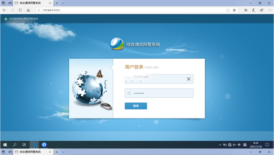  莫力达瓦无线通信对讲调度网管系统