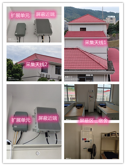  莫力达瓦某武警部队宿舍屏蔽案例（数字信令级）