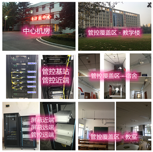  莫力达瓦某军事院校管控案例（数字信令级）