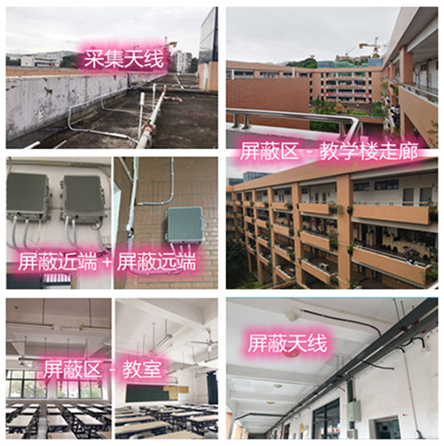  莫力达瓦某中学考场屏蔽案例（数字信令级）